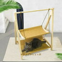 猫ハンモック 猫ベッド 猫ブランコ 2層 自立式 木の猫ベッド ペットハウス 猫 木製 ケージ 猫 ストレス解消 夏 通気性 取り外し洗い 安定な構造 小型犬 ...