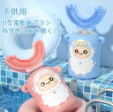 電動歯ブラシ 子供用 2-8歳 歯美白 超音波歯ブラシ U型 子供用電動歯ブラシ 機体防水 スマート歯ブラシ シリカゲル 歯ブラシ 自動 口に取り付け U字型 ...