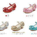 女の子 靴 フォーマルシューズ ドレスシューズ ガールズ プリンセス フォーマル シューズ コスチューム 祝い 変装 仮装 演奏会 ピアノ 発表会 結婚式 キッ...