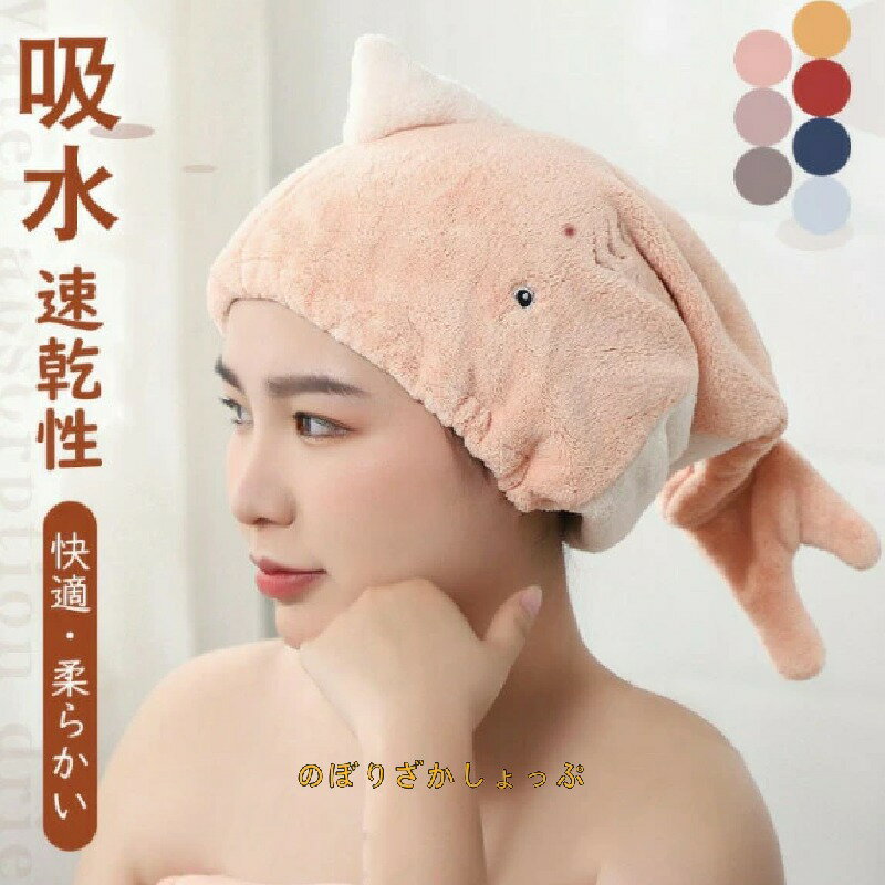 タオルキャップ ヘアキャップ 大人 タオルキャップ 女性 タオルキャップ ヘアドライタオル お風呂上がり みみ 耳 プール 吸水 タオル帽子 かわいい 可愛い ギフト プレゼント 送料無料
