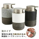 ソープディスペンサー 泡 陶器 セラミック ソープボトル シャンプーボトル 300ml ハンドソープ 泡 ボトル 洗剤 石鹸 泡ソープ ボトル 手動 ソープディ...
