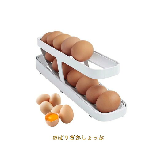 卵ケース 冷蔵庫収納 卵保護ケース エッグホルダー2段 自動 ローリング 卵ボックス 卵入れ キッチン収納 玉子収納 取り出し便利 冷蔵庫用 キッチン収納 たまごケース 卵ケース 冷蔵庫収納 卵保護ケース エッグホルダー2段 自動 ローリング 卵ボックス 卵入れ キッチン収納 玉子収納 取り出し便利 冷蔵庫用 キッチン収納 たまごケース