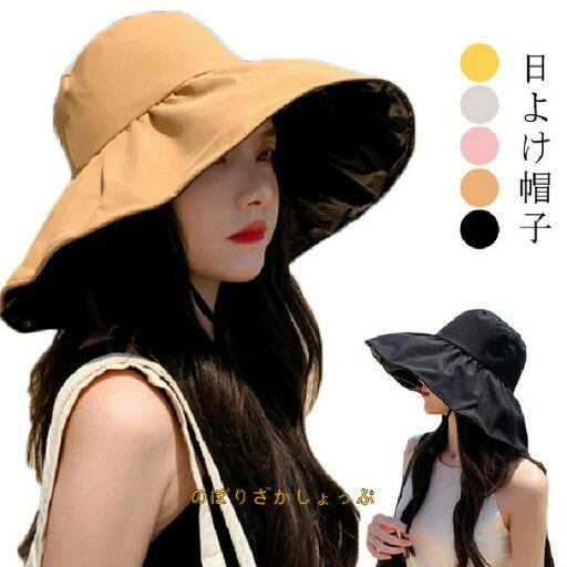 帽子 レディース uv 日よけ帽子 ハット 春 夏 春夏 プリーツ 無地 コットン ウォーキング 自転車 旅行 海 サイズ調整可 紫外線対策 送料無料 飛ばない 韓国 シンプル 帽子 レディース uv 日よけ帽子 ハット 春 夏 春夏 プリーツ 無地 コットン ウォーキング 自転車 旅行 海 サイズ調整可 紫外線対策 送料無料 飛ばない 韓国 シンプル