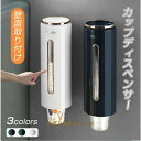 カップディスペンサー 紙コップ ホルダー 白 使い捨てコップ用ホルダー 紙カップディスペンサー コップディスペンサー 紙コップ収納 取り付け簡単 粘着テープ 壁...