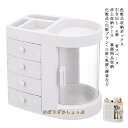 化粧品収納ボックス 机上収納ボックス 引き出し 4層 卓上収納 オフェス収納 メイクボックス 卓上収納ケース 整理整頓 仕切り 小物入れ デスク収納ラック