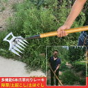 草刈り レーキ ステンレーキ 便利 草むしり 大型 花草対応 多機能 スチール 一体型 【棒なし】