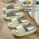 上履き 室内スリッパ レディース 秋 夏 室内スリッパ ポップコーン メンズスリッパ 厚底 室内 麻 ファッション 上履き 上履き リネン 静か 柔らかい カッ...