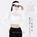 【送料無料】ゴルフウェア 接触冷感 UVカット 長袖 アームカバー フェースカバー レディース 夏 紫外線対策 インナーシャツ メッシュ 切り替え 腕 首 顔 日焼け対策 日焼け防止 アウトドア キャンプ 虫除け