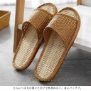 竹スリッパ ルームシューズ 和風 涼感 夏用 編みこみ 室内履き 前開き 涼しい 蒸れない 男女兼用 ルームスリッパ 来客用 耐摩耗性 静音 庭 ベランダ 父の...