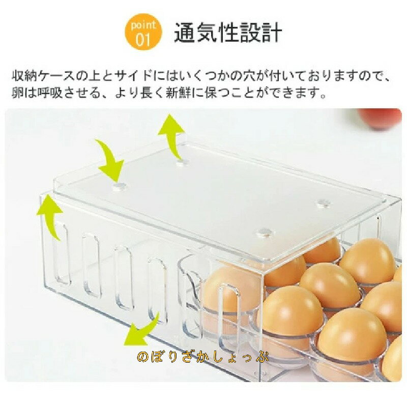 卵ケース 卵収納ケース 冷蔵庫 玉子ケース 12個 卵収納ケース 引き出し式 蓋 蓋付き 積み重ね可能 卵入れケース 卵収納 卵容器 たまごケース 卵ボックス 大容量 キッチン収納