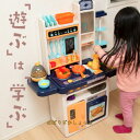 ままごと キッチン ままごとセット プラスチック ままごとキッチンセット 食材 野菜 蛇口 調理器具 コンロ 食器 なべ 鍋 フライパン ティーセット 食べ物 ...