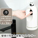 ソープディスペンサー 自動 泡 壁掛け可能 非接触 ボトル おしゃれ ハンドソープ 防水 大容量 300ml シャンプーボトル 充電式 コードレス オート セン...