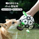 犬 おもちゃ ストレス解消 噛むおもちゃ ロープ 犬おもちゃ ペット用玩具 ロープトイ コットン素材 歯磨き 小型犬 中型犬 大型犬 おうち時間 オモチャ ペット トイ 玩具 ペットおもちゃ 小型犬 かわいい おもしろい