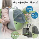 ペットキャリーバッグ 猫 小型犬 12kg以下 拡張可能 通気性抜群 折りたたみ式 ペットバッグ ペットキャリー 2way ショルダーバッグ 手提げバッグ メッ...