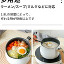 マルチポット 多用途 鍋 1.9L IH対応 ザル ガラス蓋付き セラミック 使い便利 シンプル 片手