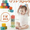 音の出るおもちゃ ブロック 赤ちゃん 積み木 子供 知育玩具 音が鳴る 柔らかい お風呂遊び 数字 星座 果物 カラフル 誕生日 クリスマスプレゼント 新年 正月 出産祝い 0歳 6ヶ月