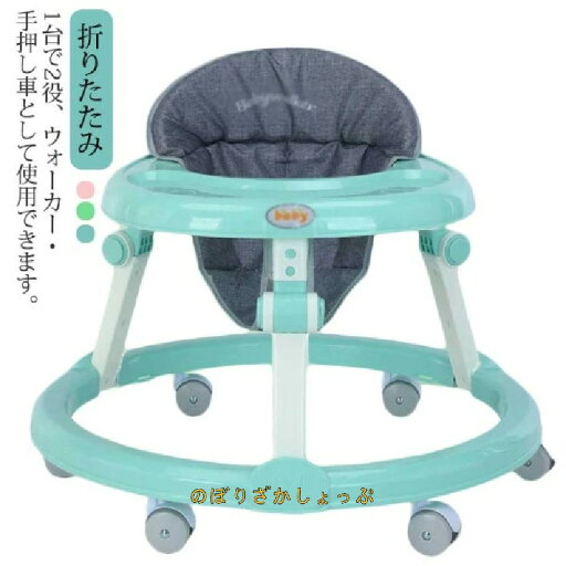 歩行器 ベビー ウォーカー 赤ちゃん 手押し車 両用 折りたたみ 歩行器 歩く練習 歩行訓練 テーブル付き 食事用プレート付き 静音輪 車 室外 室内 歩行器 セーフティグッズ 丸型歩行器 コンパクト 収納便利 洗える 歩行器 ベビー ウォーカー 赤ちゃん 手押し車 両用 折りたたみ 歩行器 歩く練習 歩行訓練 テーブル付き 食事用プレート付き 静音輪 車 室外 室内 歩行器 セーフティグッズ 丸型歩行器 コンパクト 収納便利 洗える