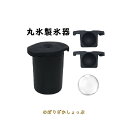 丸氷製氷器 丸 丸い氷 丸型 水道水で透明度の高い丸氷ができる スリムでコンパクト 6cm 上質なシリコン製 ウイスキー アイスボール お酒 プレゼント ギフト...