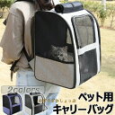 キャリーバッグ ペットキャリー バッグ 犬 猫 折りたたみ ショルダー 中 大型猫用 小型犬 うさぎ用 リュック 変形しない 通気性抜群 臭気がない 引っ掻き傷に強い 車載 ドライブ キャンピ