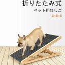 ペット折りたたみ階段無垢材調節可能なペット犬登山はしごペット滑り止めランプはしご中小犬登山はしご
