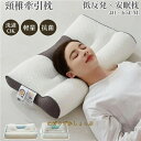枕 ストレートネック 快眠枕 肩こり 首こり 低反発枕 肩サポート 体圧分散 ストレートネック サポート枕 いびき防止 横向き ギフト まくら マクラ 安眠枕 洗える ギフ(3)