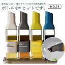 4本セット!オイルボトル オイルポット シンプル 500ml 調味料ボトル 醤油差し 詰め替え オリーブオイル 醤油ボトル 液だれしない 調味料入れ ガラス ポ...
