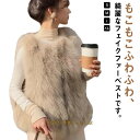 ファーベスト ファーコート レディース ジレ ファージャケット ノースリーブ フェイクファー エコファー ショート丈 ノーカラージャケット 袖なし アウター 羽...