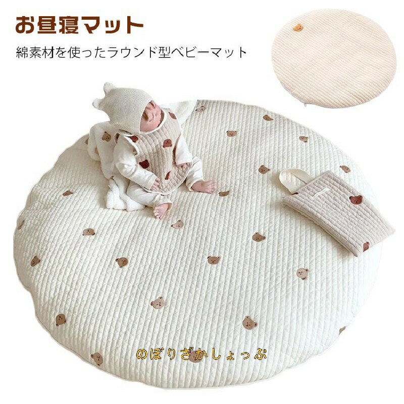 月齢フォト 85cm コットン お昼寝マット サークル 寝相アート 赤ちゃん ごろ寝 サニーマット 綿 刺繍 よちよちマット プレイマット ベビーマット プレゼント マット