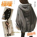 オーバーサイズ レディース パーカー 裏起毛 厚手 暖かい 体型カバー ゆったり 細見え 裏起毛パーカー フード付きパーカー レディースパーカー スウェットパ