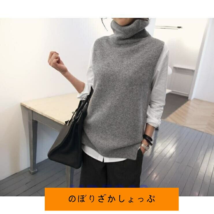 ニット ベスト ベスト レディース 秋冬 ハイネック ニットベスト 韓国 タートルネック おしゃれ 着回し 秋 冬 きれいめ トップス 無地 ノースリーブ シンプル