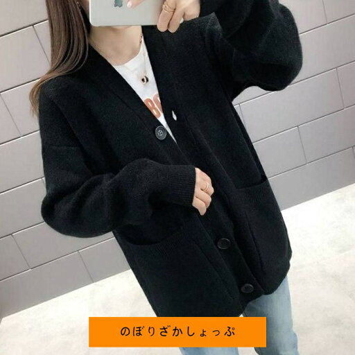 カーディガン ニットカーディガン レディース ニット ゆったり セーター アウター カラー 長袖 秋冬 羽織り 前開き 通学 通勤 秋冬 おしゃれ カーディガン ニットカーディガン レディース ニット ゆったり セーター アウター カラー 長袖 秋冬 羽織り 前開き 通学 通勤 秋冬 おしゃれ