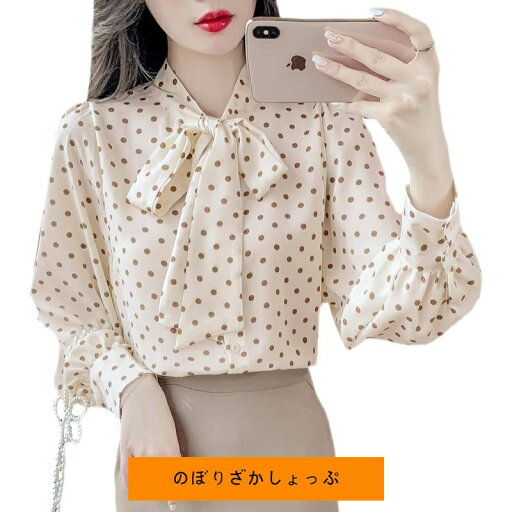 ブラウス レディース 長袖ブラウス 春秋 オフィスブラウス ドット柄 リボンネック オシャレブラウス シフォントップス 韓国風 上品 通勤OL ゆったりシャツ 40代 ブラウス レディース 長袖ブラウス 春秋 オフィスブラウス ドット柄 リボンネック オシャレブラウス シフォントップス 韓国風 上品 通勤OL ゆったりシャツ 40代