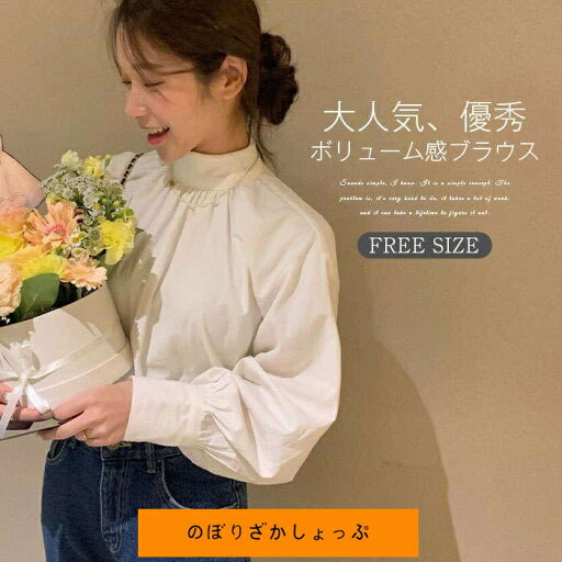 商品 ブラウス レディース ハイネック シャツ 春 秋 ホワイト 白シャツ 無地 トップス 長袖 白シャツ フリ 商品 ブラウス レディース ハイネック シャツ 春 秋 ホワイト 白シャツ 無地 トップス 長袖 白シャツ フリ