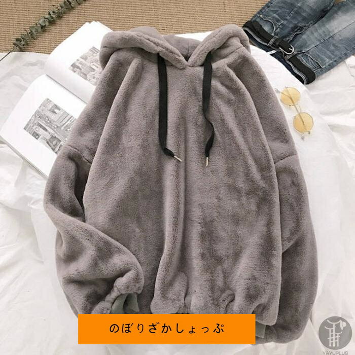 ボアパーカー パーカー レディース ボア レディース 裏起毛 アウター フリース トップス フード 長袖スウェット ゆったり おしゃれ 厚手 秋冬