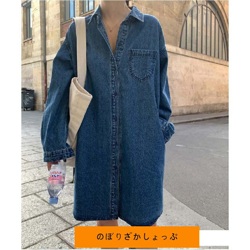 デニム シャツ チュニック ブラウス レディース デニム チュニック シャツ 長袖 春 秋 トップス 長袖 薄手 羽織り フェミニン 着回し シンプル おしゃれ 大人 カ