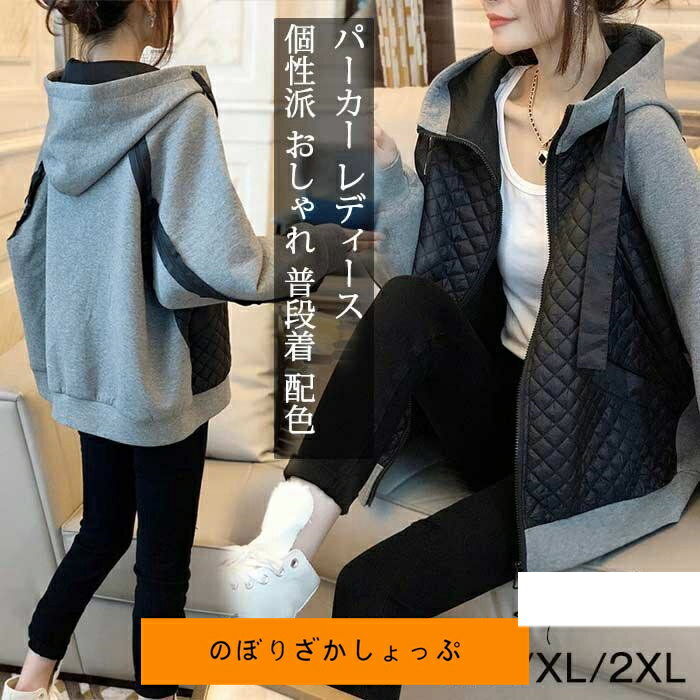 パーカー レディース ジャケット ボリューム袖 マウンテンパーカー チュニック丈 ジップアップパーカー