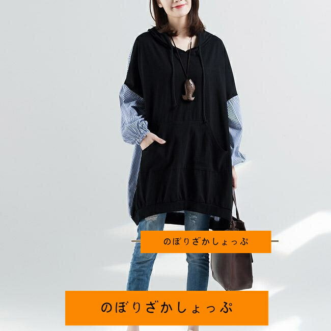 パーカー レディース アウター フード付き ストライプ柄 長袖 配色 異素材 切り替え 大きめ ロング丈 柔らかい ゆったり シンプル 春秋