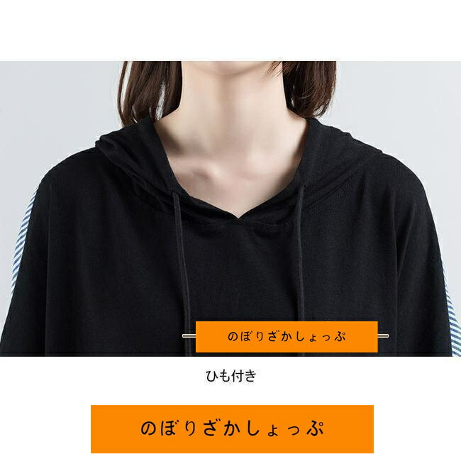 パーカー レディース アウター フード付き ストライプ柄 長袖 配色 異素材 切り替え 大きめ ロング丈 柔らかい ゆったり シンプル 春秋
