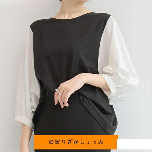 Tシャツ レディース ドッキングトップス 切り替えブラウス 長袖 七分袖 千鳥チェック 夏服 可愛い バックゴム 無地 黒tシャツ 女の子 大人 Tシャツ レディース ドッキングトップス 切り替えブラウス 長袖 七分袖 千鳥チェック 夏服 可愛い バックゴム 無地 黒tシャツ 女の子 大人