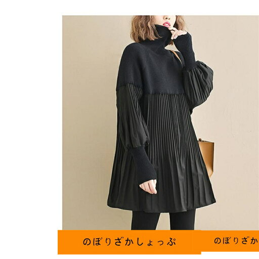 プルオーバー レディース トップス ニット セーター チュニック プリーツ ハイネック タートルネック レイヤード 異素材 ボリューム袖 ニットプルオーバー 秋 プルオーバー レディース トップス ニット セーター チュニック プリーツ ハイネック タートルネック レイヤード 異素材 ボリューム袖 ニットプルオーバー 秋