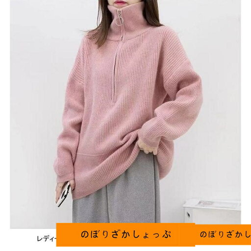 ニットセーター レディース アウター 襟付き 長袖 リブ編み 厚手 ハーフジップ 柔らかい 暖かい ゆったり シンプル 春秋冬 ニットセーター レディース アウター 襟付き 長袖 リブ編み 厚手 ハーフジップ 柔らかい 暖かい ゆったり シンプル 春秋冬