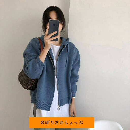 セーター ニットパーカー レディース カーディガン 無地 ニット ニットセーター アウター 秋 前開き トップス コーディガン 羽織り カットソー スプリングコート セーター ニットパーカー レディース カーディガン 無地 ニット ニットセーター アウター 秋 前開き トップス コーディガン 羽織り カットソー スプリングコート