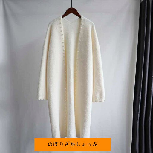 ロングカーディガン ニット 秋冬 ニットカーディガン パール ロング丈 カーディガン トップス 長袖 秋 羽織もの ニットコート レディース ロングコート ニット ロングカーディガン ニット 秋冬 ニットカーディガン パール ロング丈 カーディガン トップス 長袖 秋 羽織もの ニットコート レディース ロングコート ニット