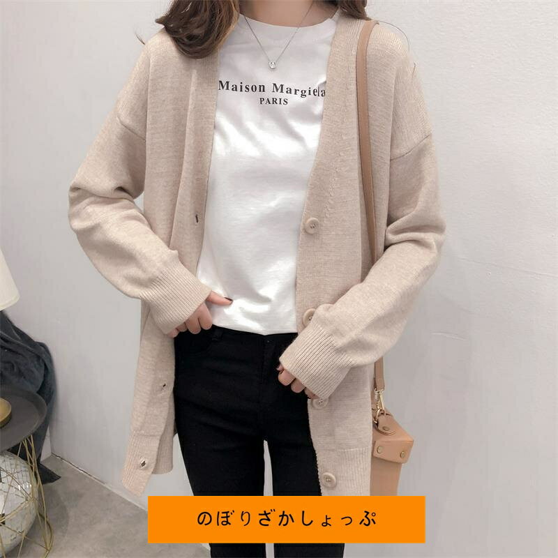 秋冬新作 ニットカーディガン レディース セーター トップス 長袖 無地 ボタン ビッグシルエット オーバーサイズ 韓国ファッション ルーム 韓国風