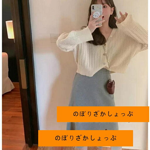 ニットセットアップ トップス スカート レディース 秋冬セーター カーディガン+スカート スリット入り ボトムス 着回しミモレ丈 ニットスカート 秋冬 長袖 ニットセットアップ トップス スカート レディース 秋冬セーター カーディガン+スカート スリット入り ボトムス 着回しミモレ丈 ニットスカート 秋冬 長袖