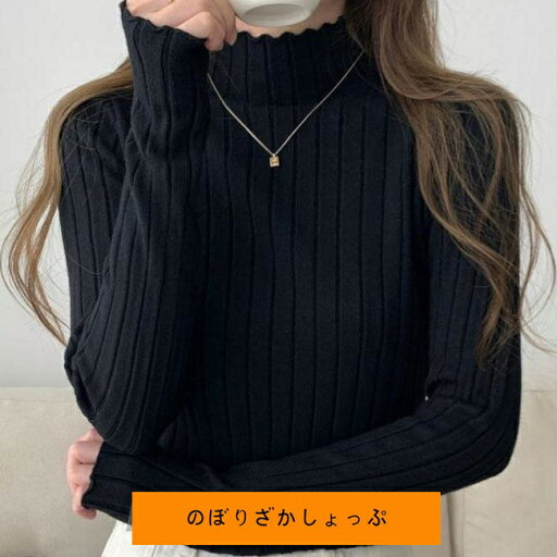 ニット レディース 長袖 タートルネック リブ トップス あったか 暖かい 防寒 ストレッチ インナー 肌着 長袖Tシャツ 保温 冬 秋 オシャレ ニット レディース 長袖 タートルネック リブ トップス あったか 暖かい 防寒 ストレッチ インナー 肌着 長袖Tシャツ 保温 冬 秋 オシャレ