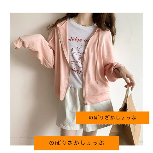 カーディガン UVカット レディース パーカー 春夏 トップス 長袖 羽織り 冷房対策 フード ゆったり 薄手 紫外線対策 日焼け防止 カーディガン UVカット レディース パーカー 春夏 トップス 長袖 羽織り 冷房対策 フード ゆったり 薄手 紫外線対策 日焼け防止