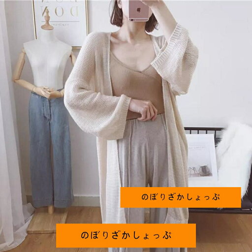 カーディガン ロング レディース 母の日 接触冷感 UV対策 日焼け防止 サマーニット 薄手 透け感 涼しい 羽織り 体型カバー 春 夏 フェミニン カーディガン ロング レディース 母の日 接触冷感 UV対策 日焼け防止 サマーニット 薄手 透け感 涼しい 羽織り 体型カバー 春 夏 フェミニン