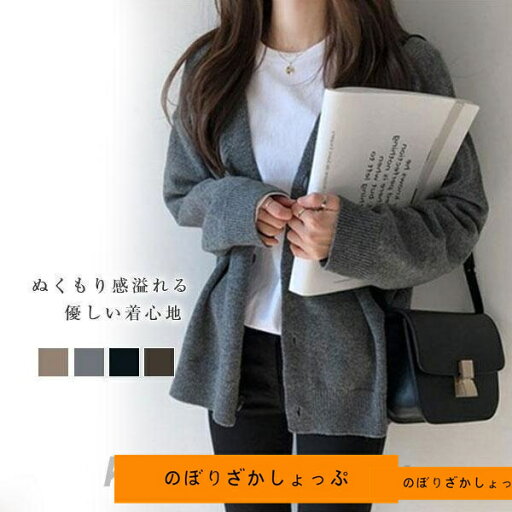 ニット カーディガン レディース 羽織 アウター 長袖 秋 ショート丈 薄手 シンプル カジュアル あったか 無地 前ボタ 大人 母の日 新作 ニット カーディガン レディース 羽織 アウター 長袖 秋 ショート丈 薄手 シンプル カジュアル あったか 無地 前ボタ 大人 母の日 新作