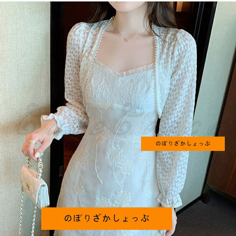 ボレロカーディガン レース レディース 長袖 ショール シンプル 薄手 軽量 羽織り トップス アウター 夏服 春夏秋 ショート丈 きれいめ おしゃれ